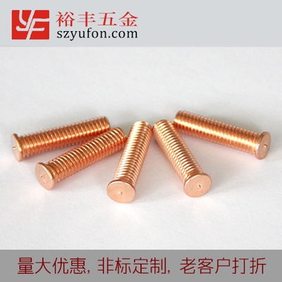 阜陽市M3 儲能叼嘿软件下载大全 鐵鍍銅 螺柱 鐵叼嘿软件下载大全 外螺紋